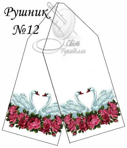 Рушник весільний №12