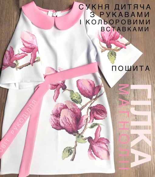Сукня дитяча пошита "Гілка магнолії" 