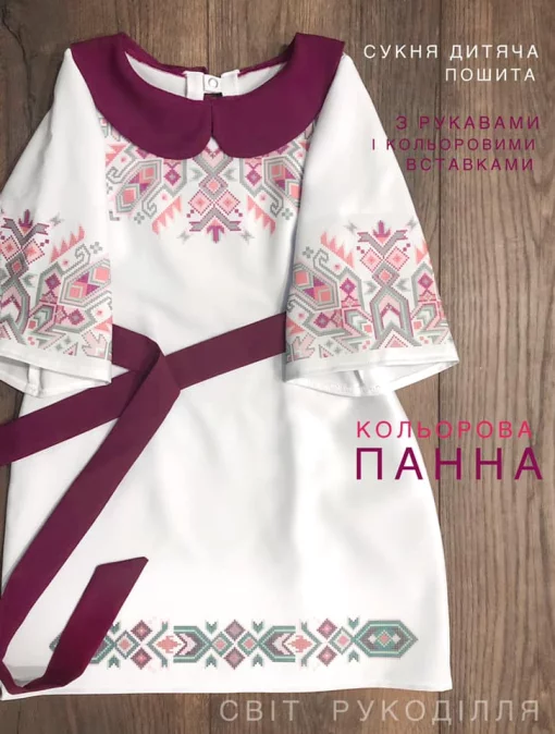 Сукня дитяча пошита "Кольорова панна"