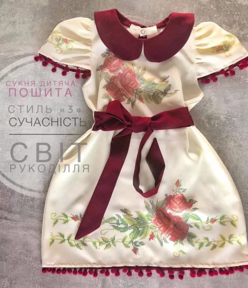 Сукня дитяча пошита "Сучасність" 
