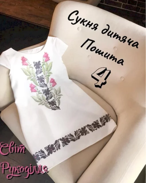 Пошита сукня без рукавів №4