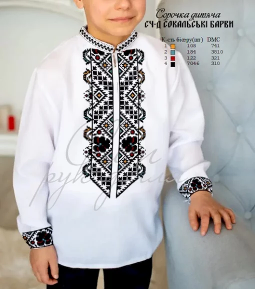 Дитяча сорочка для хлопчика &quot;Сокальські барви&quot; 