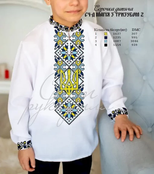 Дитяча сорочка для хлопчика &quot;Магія з тризубом-2&quot; 