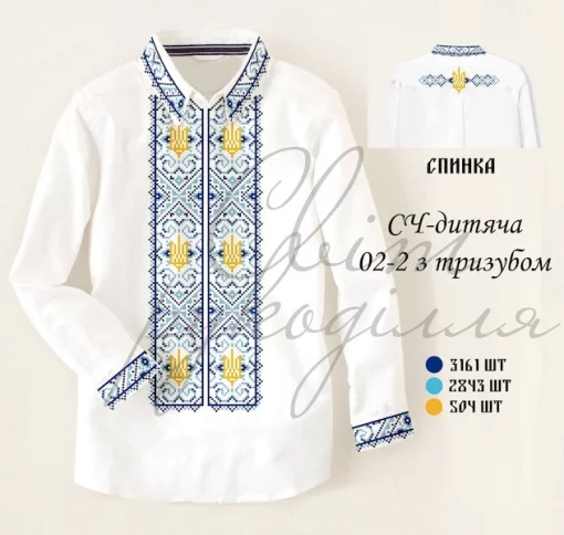 Дитяча сорочка для хлопчика №02-2 (з тризубом)