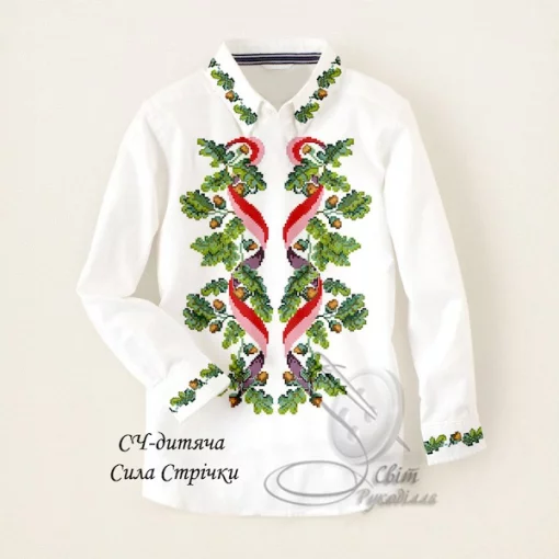 Дитяча сорочка для хлопчика &quot;Сила стрічки&quot;
