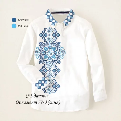Дитяча сорочка для хлопчика №77-3 (синя)