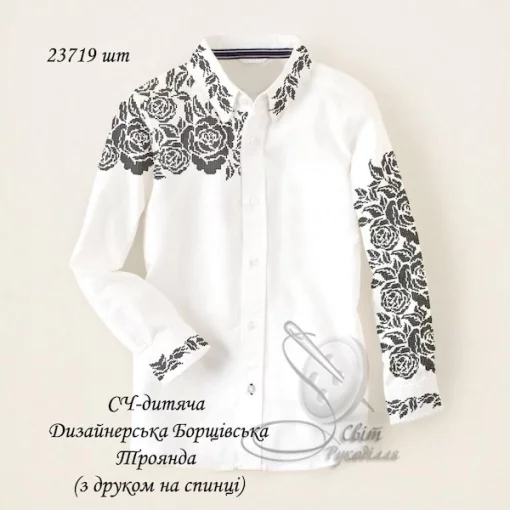 Дитяча сорочка для хлопчика &quot;Дизайнерська борщівська троянда&quot;