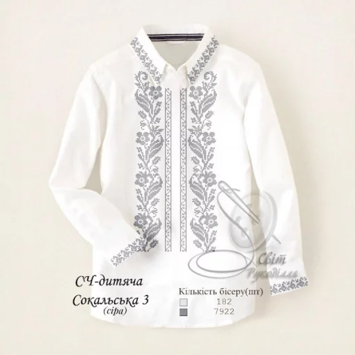 Дитяча сорочка для хлопчика &quot;Сокальська-3&quot; (сіра)