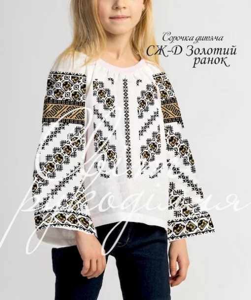 Дитяча сорочка  &quot;Золотий ранок&quot; 