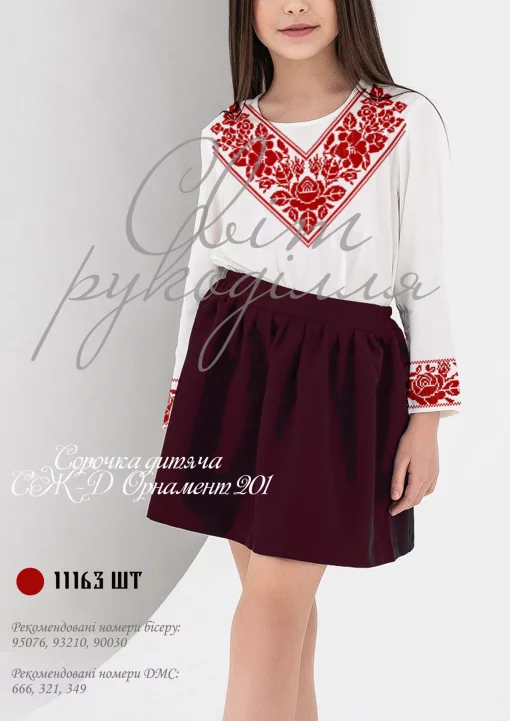 Дитяча сорочка №201