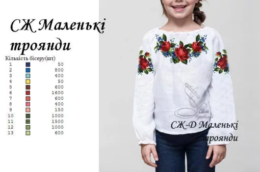 Дитяча сорочка &quot;Маленькі троянди&quot; 