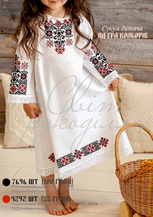 Дитяча сукня &quot;Гра кольорів&quot; 