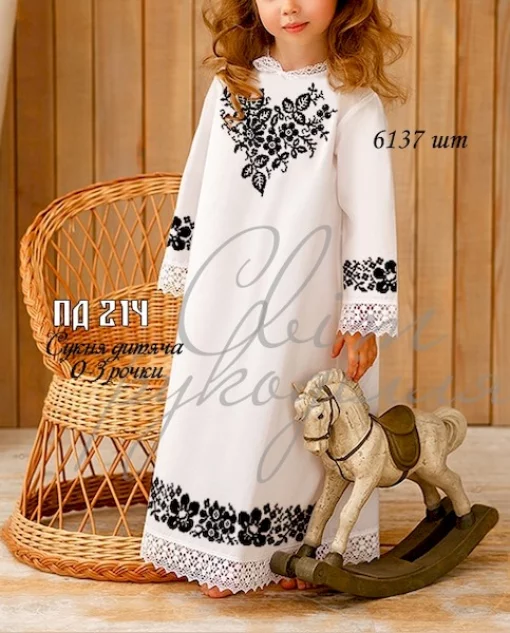 Дитяча сукня №214