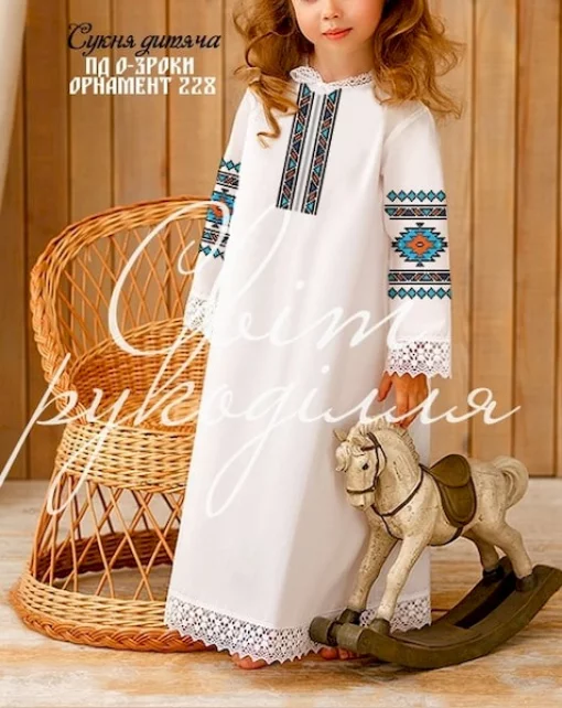 Дитяча сукня №228