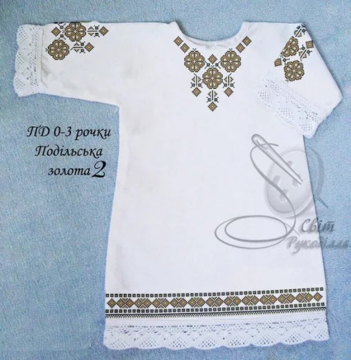 Дитяча сукня "Подільська золота-2"