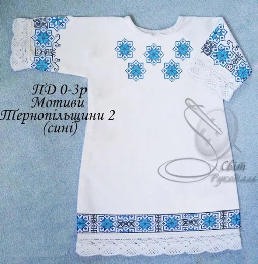 Дитяча сукня "Мотиви Тернопільщини-2" (сині)