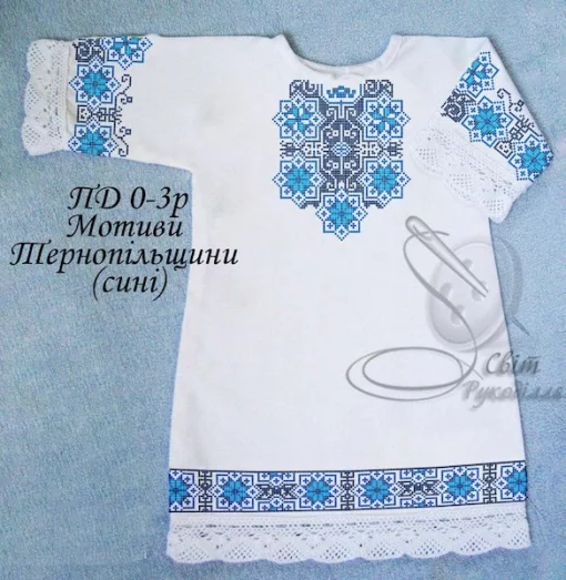 Дитяча сукня "Мотиви Тернопільщини" (сині)