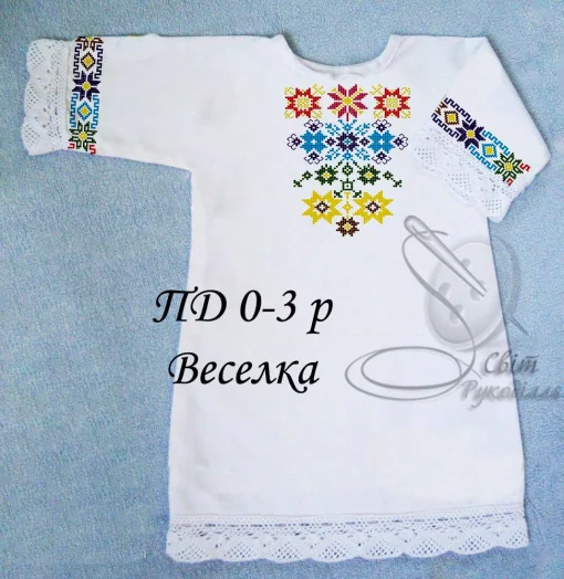 Дитяча сукня "Веселка" 