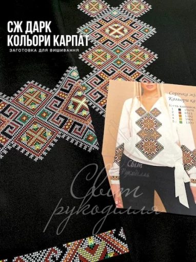 Сорочка &quot;Кольори Карпат&quot; 