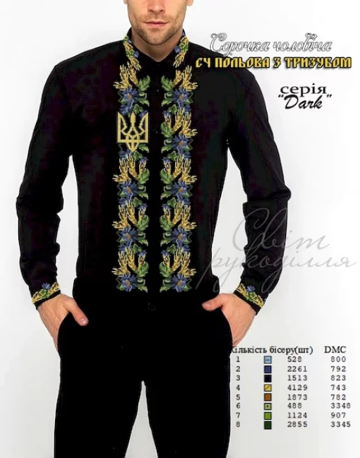 Сорочка &quot;Польова з тризубом&quot; 