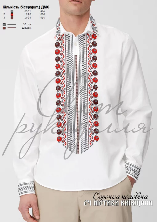 Сорочка &quot;Мотиви Київщини&quot; 