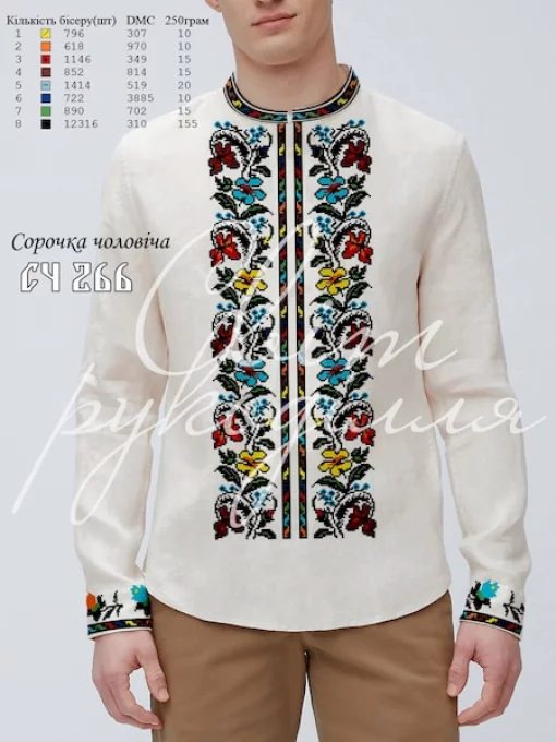 Сорочка №266