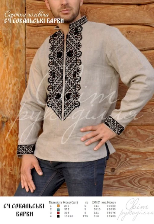 Сорочка &quot;Сокальські барви&quot; 