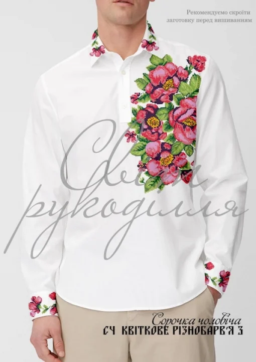 Сорочка "Квіткове різнобарв'я-3"