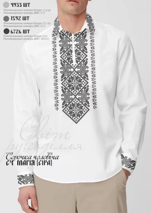 Сорочка &quot;Магія&quot; (сіра)