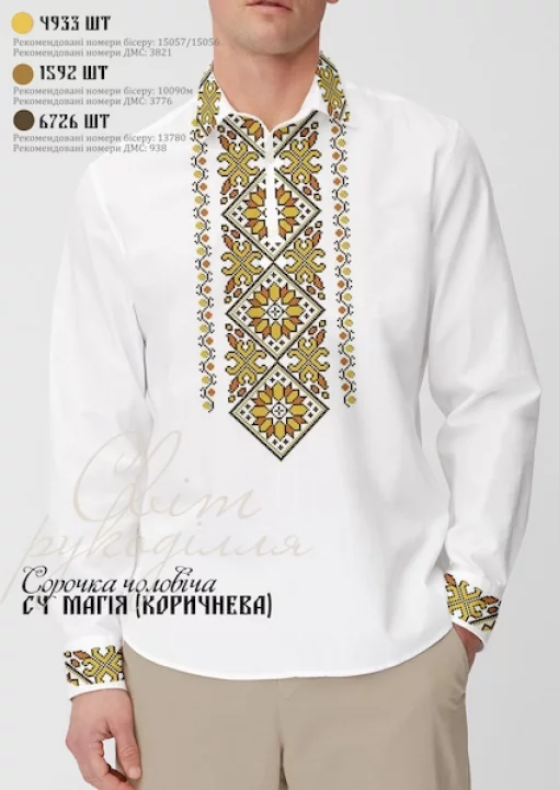 Сорочка &quot;Магія&quot; (коричнева)