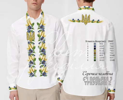 Сорочка &quot;Польова з тризубом-2&quot;