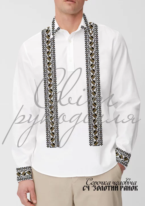 Сорочка &quot;Золотий ранок&quot; 