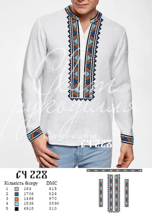 Сорочка №228