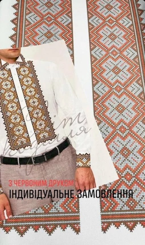 Сорочка &quot;Польовий орнамент&quot; 