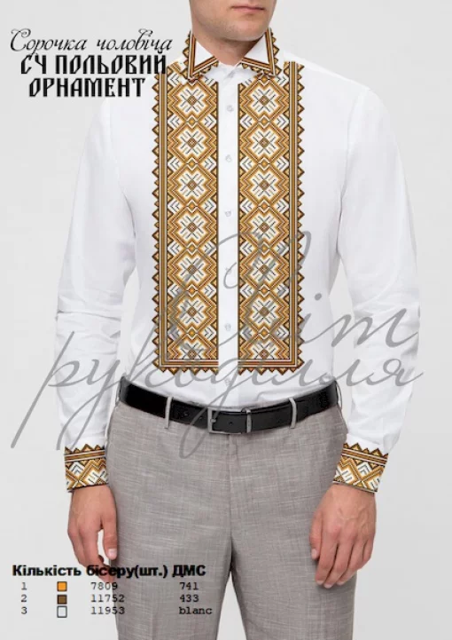 Сорочка &quot;Польовий орнамент&quot; 