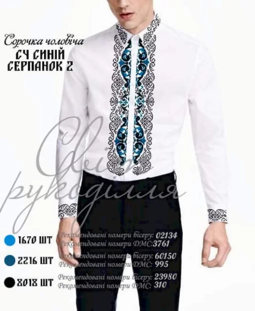 Сорочка &quot;Синій серпанок&quot; 