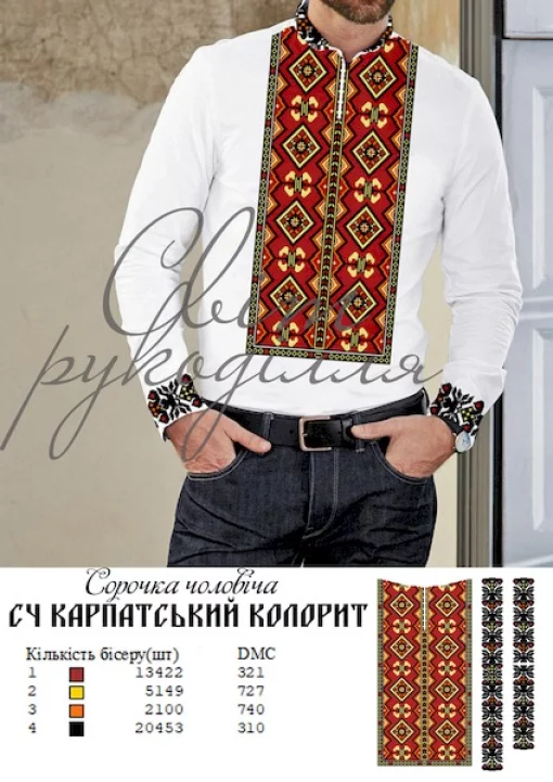 Сорочка &quot;Карпатський колорит&quot; 