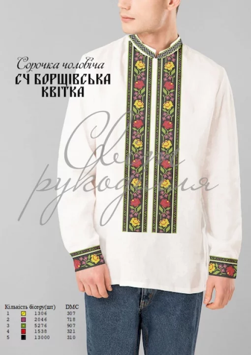 Сорочка &quot;Борщівська квітка&quot; 