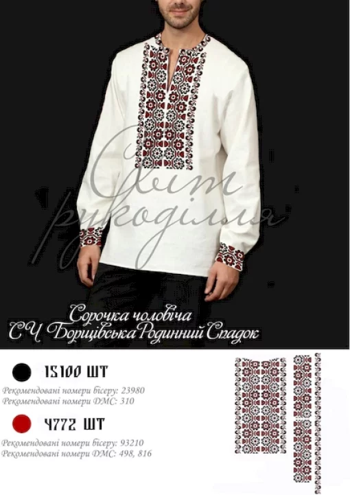 Сорочка "Борщівська. Родинний спадок" 