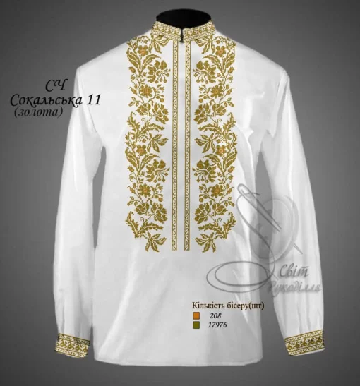 Сорочка "Сокальська-11" (золота)
