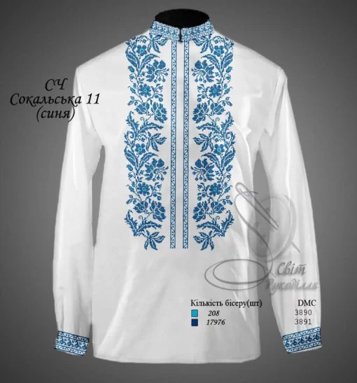 Сорочка &quot;Сокальська-11&quot; (синя)