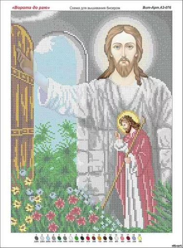 Ворота в Рай 