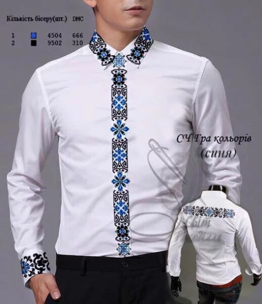 Сорочка "Гра кольорів" (синя)