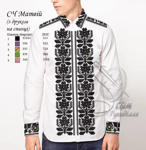 Сорочка &quot;Матвій&quot;