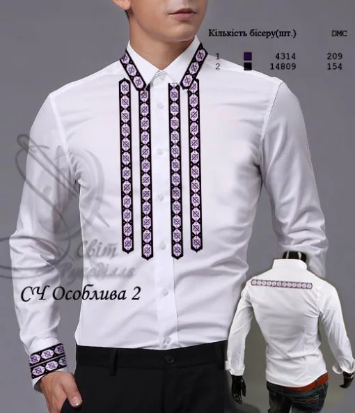 Сорочка &quot;Особлива-2&quot;