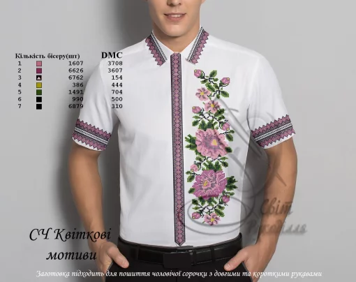 Сорочка &quot;Квіткові мотиви&quot; 