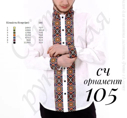 Сорочка №105