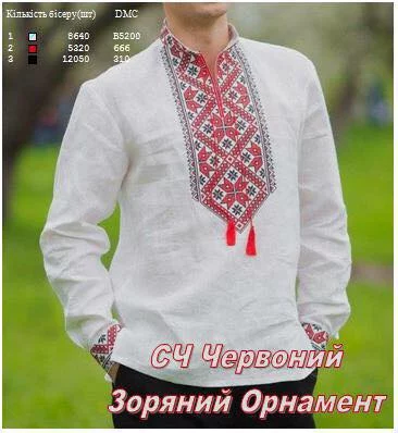 Сорочка &quot;Зоряний орнамент&quot; 