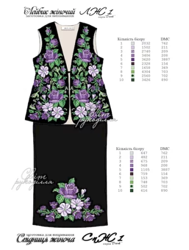 Костюм (лейбик та спідничка) №1