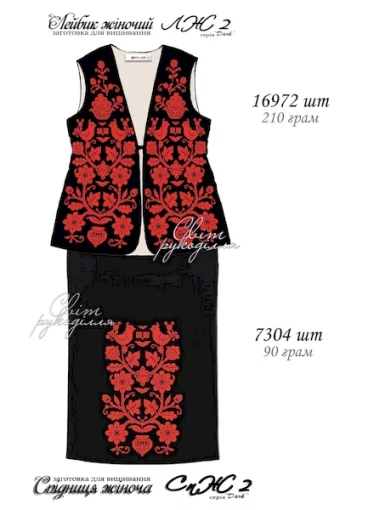 Лейбик ЛЖ №2